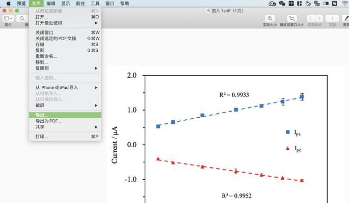 解决苹果电脑保存PPT错误问题的有效方法（探索如何应对苹果电脑保存PPT出现错误的情况）