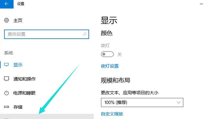 如何在Surface2上安装Windows10操作系统（一步步教你将Surface2升级至Windows10）