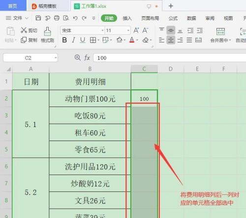 Excel表中求和函数的操作指南（快速计算数据总和，提高工作效率）