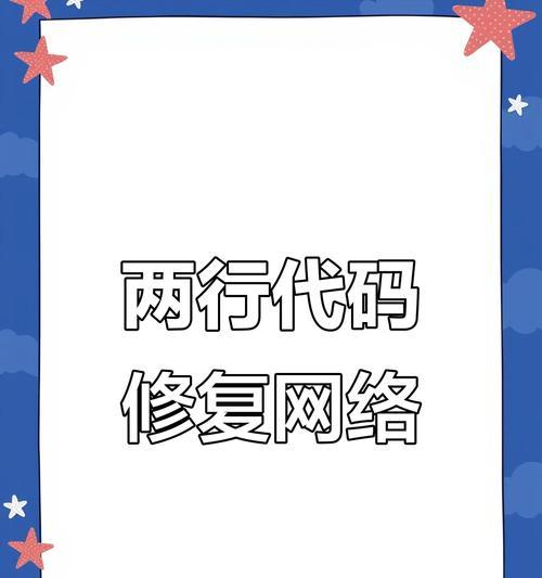 解决电脑打开网页错误DNS地址的方法（应对网页无法加载的DNS问题，轻松上网畅快无阻）