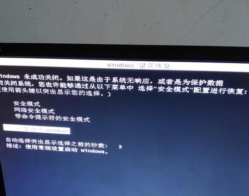 电脑应用程序错误417的解决方法（了解错误417的含义及其解决方案）