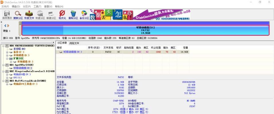 金斯顿U盘量产教程（简单操作、可靠性保障、高效便捷的U盘量产方法）