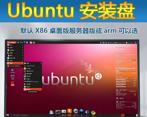 UbuntuKylin安装教程