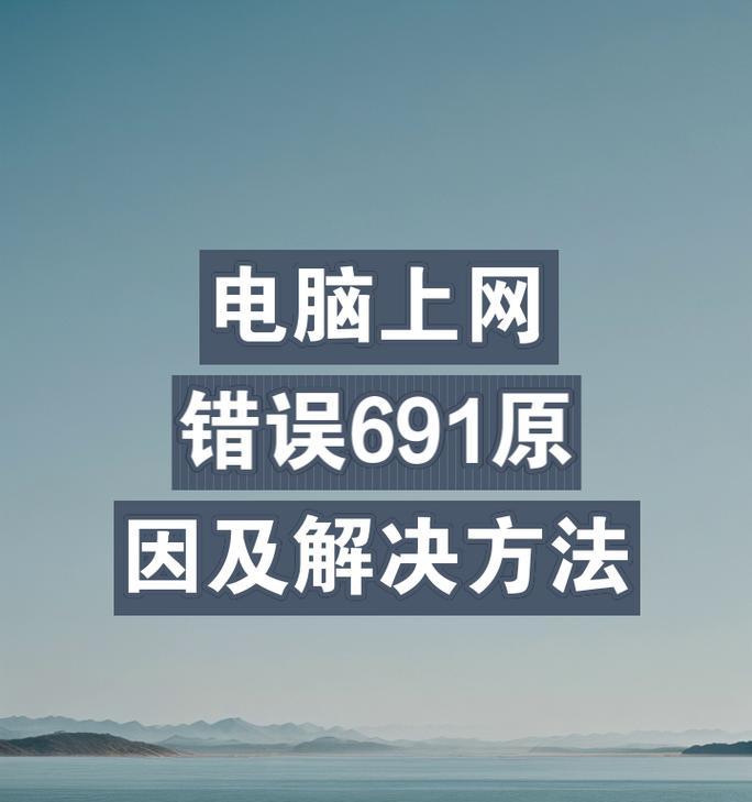 电脑定位显示错误的原因及解决方法（深入探究电脑定位显示错误的根源，提供解决方案）