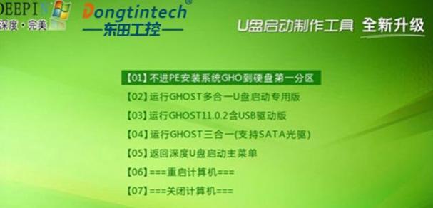 最新版U盘装Win7系统教程（简明易懂，轻松安装Windows7系统）