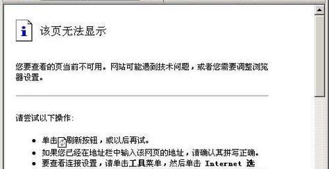 电脑连不上宽带显示错误651，应对方法一网打尽！（解决电脑无法连接宽带的错误651问题，轻松上网畅享！）