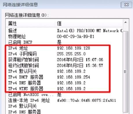电脑诊断IP地址错误的解决方法（从初级到高级，帮助你快速解决IP地址错误问题）