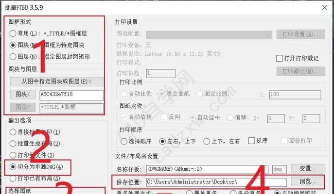 新手CAD拆图教程（掌握CAD拆图技巧，成为专业绘图人员）