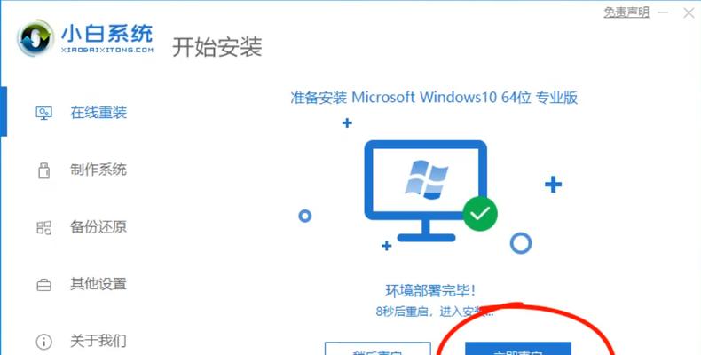 如何以外星人重装Win7系统（教你简单快速地在外星人电脑上重新安装Win7系统）