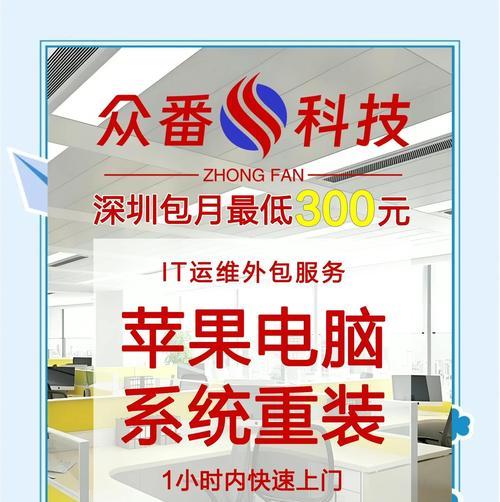 从启动盘安装苹果系统，轻松升级你的设备（一步一步教你如何使用启动盘安装苹果系统）