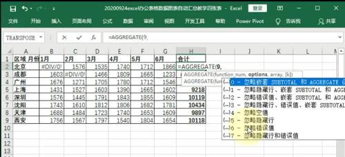 电脑求和错误的原因及解决方法（深入分析电脑求和错误的根源并提供有效解决方案）
