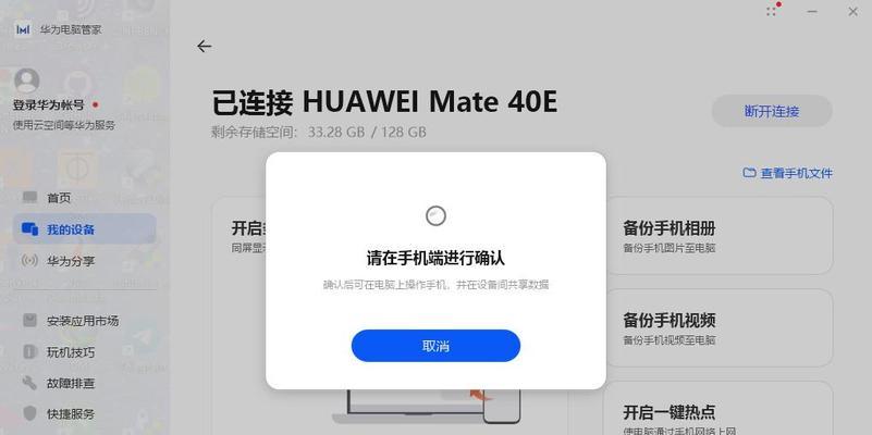 华为电脑解锁错误现象及解决办法（解析华为电脑解锁错误原因与技巧）