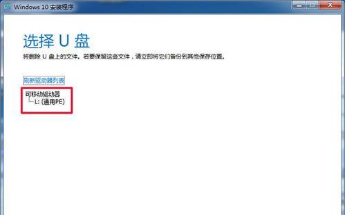华硕电脑Win10系统安装教程（从零开始，轻松为华硕电脑安装Win10系统）