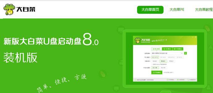 使用非大白菜U盘安装Win7的详细教程（轻松安装Win7系统，告别大白菜U盘的限制）