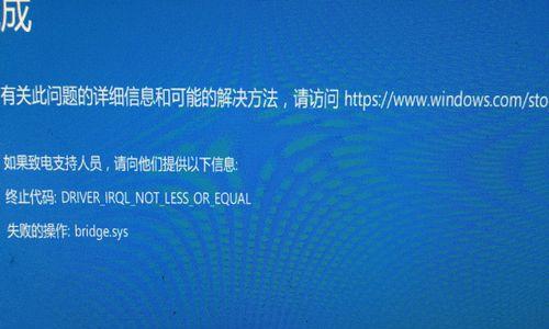 Win10电脑蓝屏错误01解析（详解Win10电脑蓝屏错误01及解决方案）