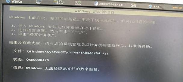 电脑安装XP出现错误的解决方法（为什么电脑安装XP时会出现错误？）