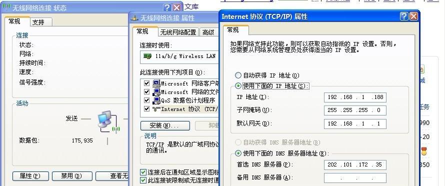电脑获取物理地址错误问题的解决方法（解决电脑无法获取正确物理地址的关键步骤）