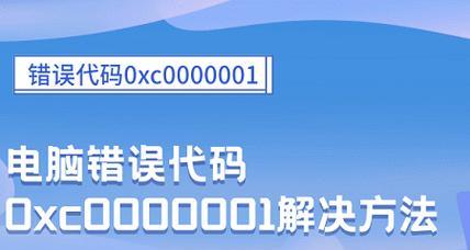 电脑711错误原因及解决方法（深入探究电脑711错误的意义和解决方案）