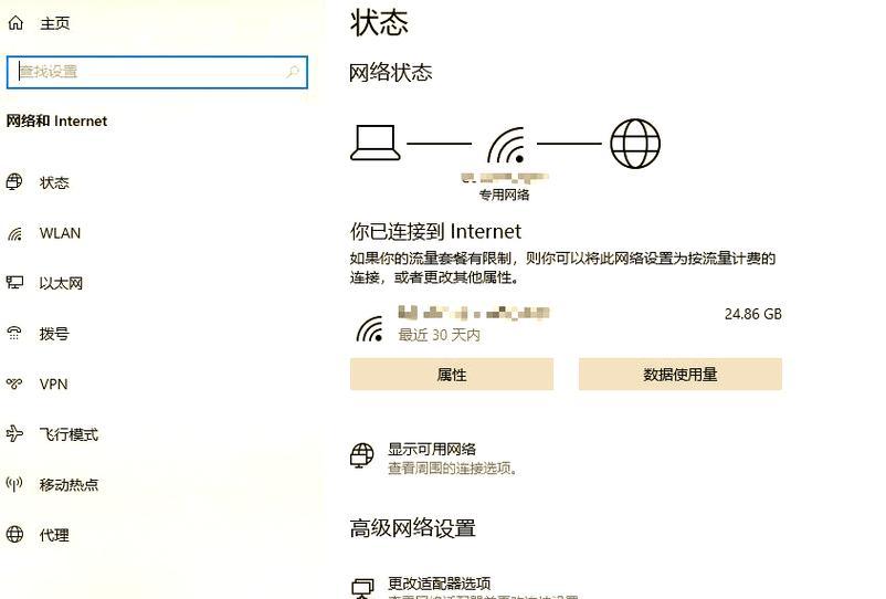 如何解决电脑无线密码错误问题（详解无线密码错误的原因及解决方法）