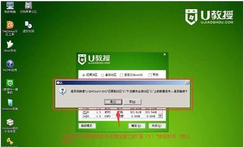 教你轻松制作电脑系统的U盘安装教程（一步步操作，成为系统安装大师！）
