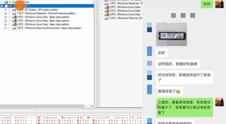 加密硬盘损坏的恢复方法及注意事项（保护数据安全，快速有效地解决加密硬盘损坏问题）
