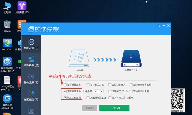 神舟战神z7m装win7教程（详解神舟战神z7m安装win7步骤，让你的电脑焕发新生）