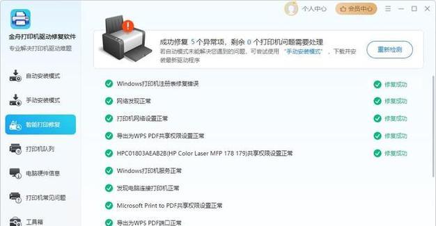 电脑打印遇到错误的解决办法（错误提示和常见问题解析）