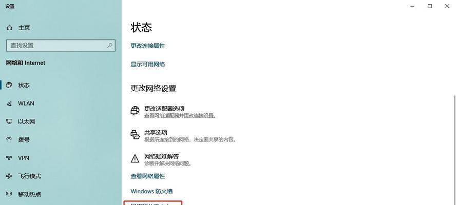 解决电脑IP地址错误问题的有效方法（一步步帮你修复电脑IP地址错误，恢复正常网络连接）