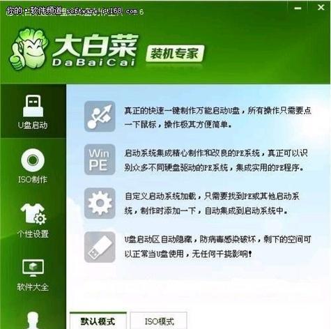 使用32位系统U盘进行安装的完全指南（简单易懂的教程，助您轻松完成安装）