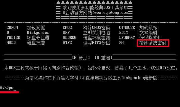 使用大白菜U盘装系统教程（简单易行的英文系统安装教程）