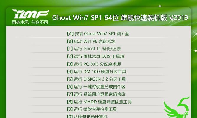 Win7系统SP1安装教程（详细介绍Win7SP1系统的安装步骤，让你轻松升级）