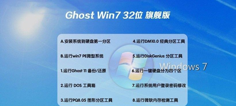 W7系统优化设置教程（W7系统优化设置教程，让你的电脑更快、更稳定、更高效）