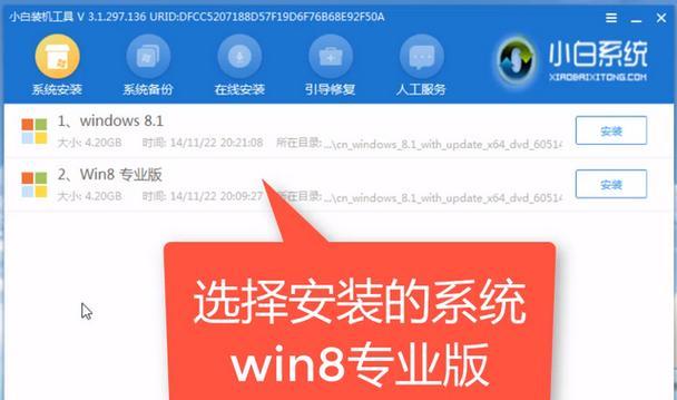 如何使用笔记本优盘安装系统（简明教程带你轻松安装系统）