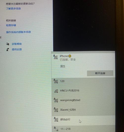 电脑显示无线局域网（WLAN）错误的解决方法（排除电脑无WLAN显示错误的实用技巧）