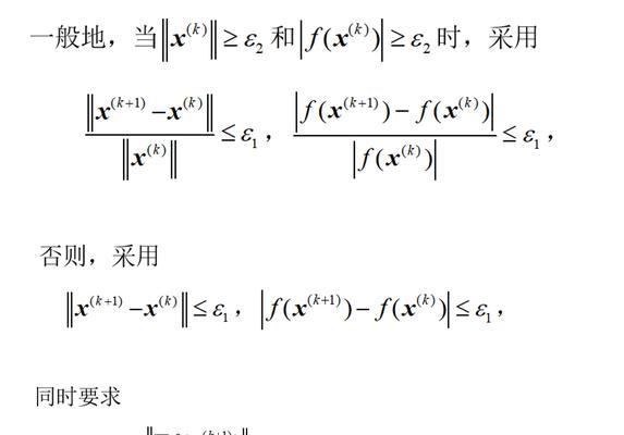 探索电脑函数最大值最小值公式的应用（优化计算效率与提升问题求解准确性）