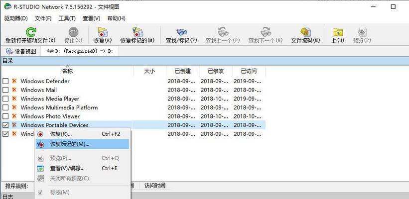 如何找回误删的文件夹（快速恢复误删文件夹的有效方法）