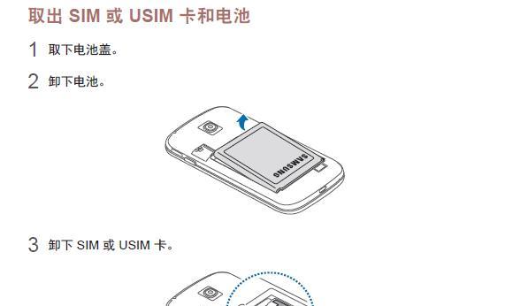 用三星笔记本装机教程（简易指南帮助您完成自家组装）