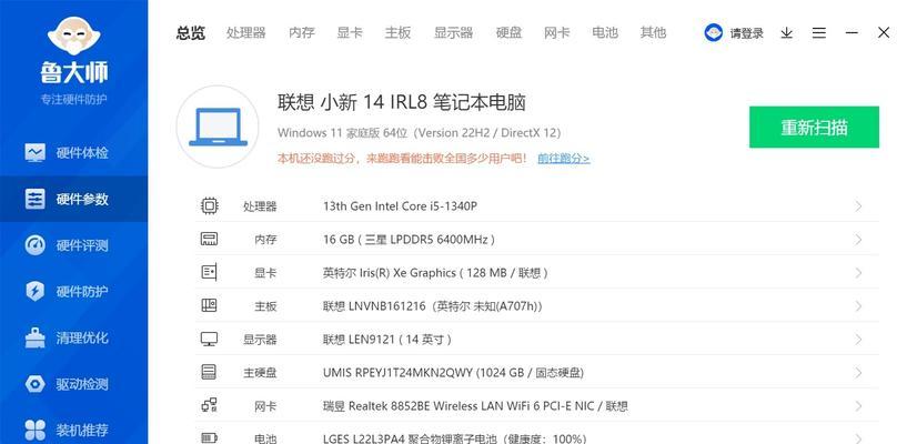 电脑显示硬件参数错误的原因和解决方法（探索电脑显示硬件参数错误的根源，解决您的疑惑）