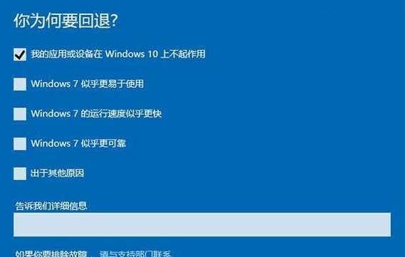 Win10恢复教程（一键恢复，让你的Win10系统回到最初状态）