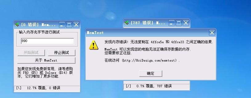 解决电脑解压文件内存错误的有效方法（克服电脑解压文件时出现的内存错误，让操作更顺畅）