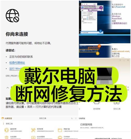 电脑Winsock组件错误——解决方案与应对措施（Winsock组件错误的表现及常见解决方法）