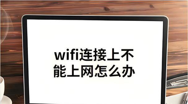 电脑网络显示IP地址错误的原因与解决方法（排查电脑网络问题，正确显示IP地址）