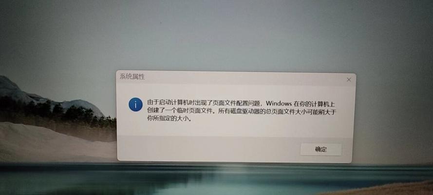 电脑程序启动错误的原因及解决方法（深入探究电脑程序启动错误的种类与解决方案）
