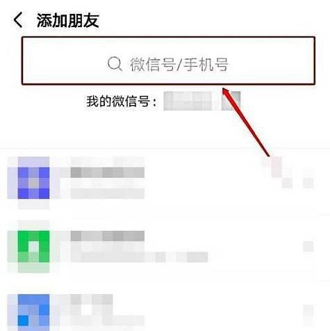 免费微信查看删除的好友方法大揭秘！（快速找回被删除的好友，尽在微信神器！）
