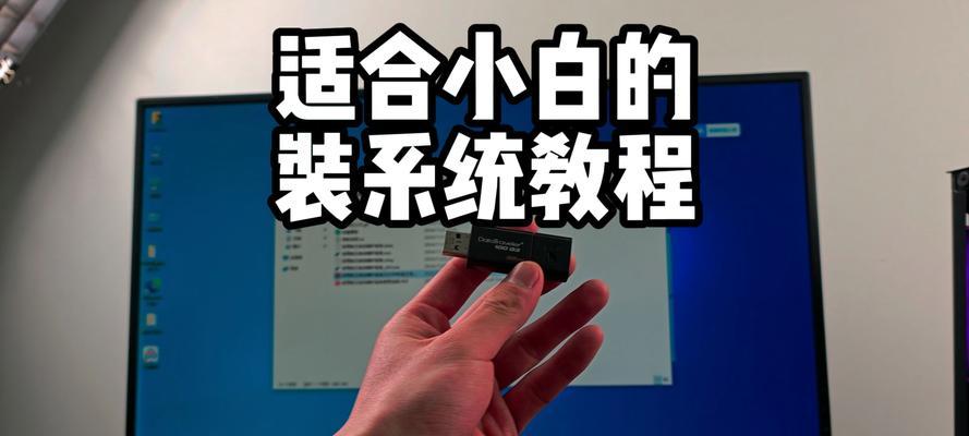 使用U盘启动大师安装系统的详细教程（学会使用U盘启动大师，轻松安装系统）