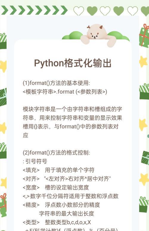 低级格式化操作指南（轻松掌握低级格式化的技巧与要点）