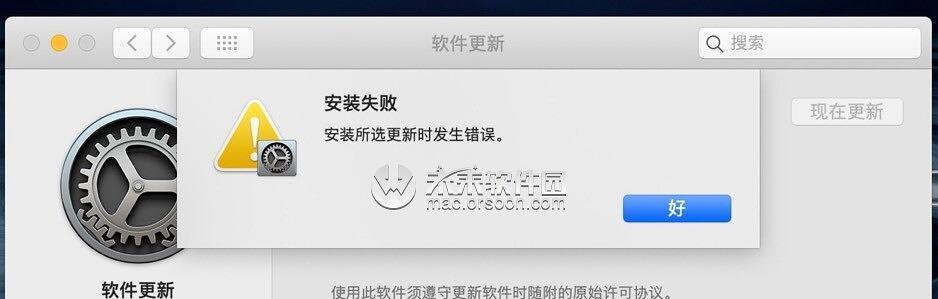 苹果电脑通信发生错误，如何解决？（从根本出发，找到通信问题的关键）