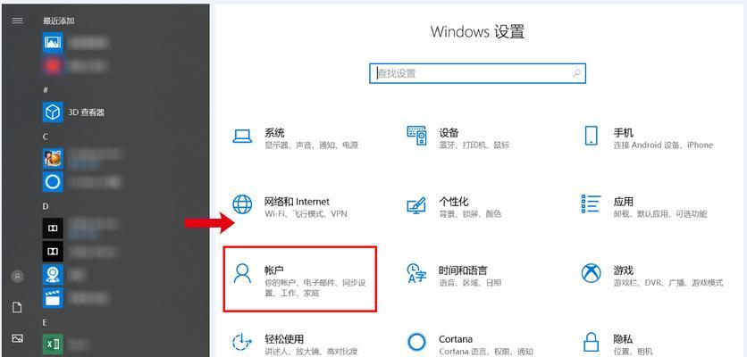 开机密码错误（失去壁纸，寻找密码的探索之旅）