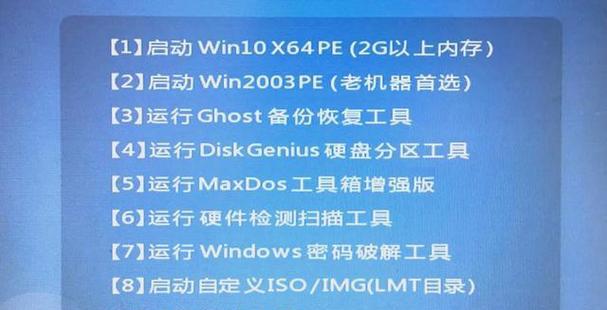 笔记本忘记开机密码一键还原的解决方法（用一键还原功能解决忘记开机密码的问题）