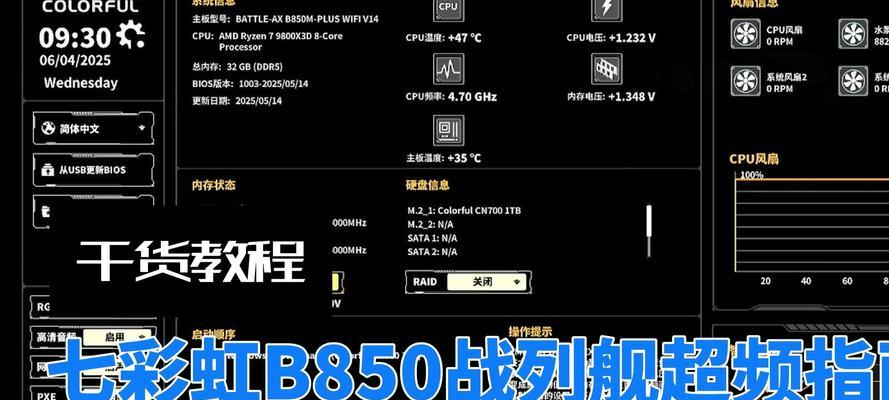 七彩虹显卡安装教程（详细教你如何安装七彩虹显卡，让你畅享游戏乐趣）